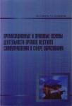 Савина Т.В., Епифанов А.Е. Савина Т.В., Епифанов А.Е.